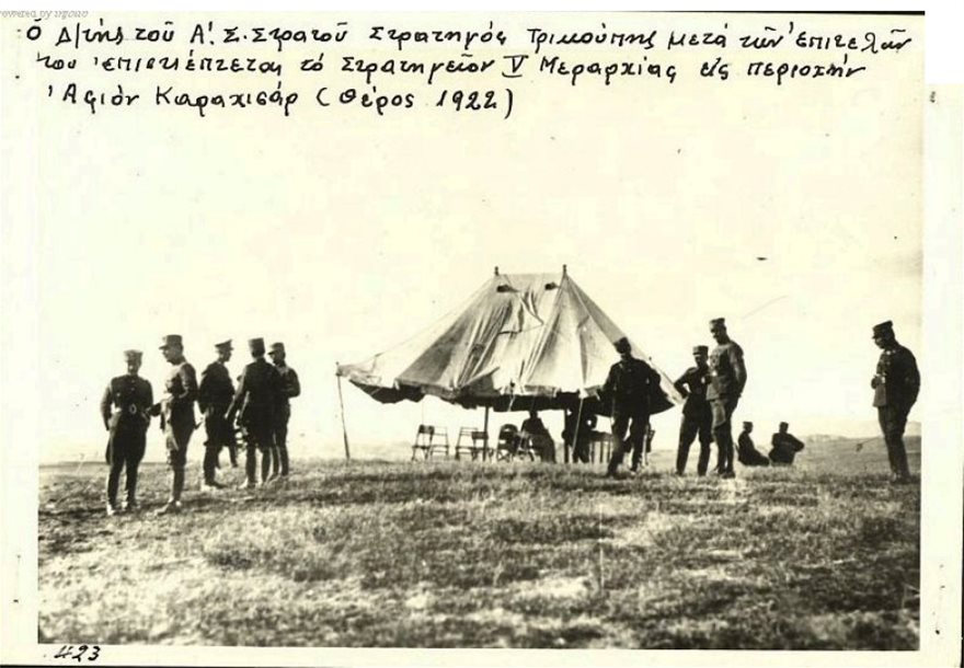 034. Ο Στρατηγός του Α΄ Σώματος Στρατού Ν. Τρικούπης στο μέτωπο με τους επιτελείς